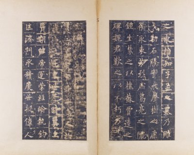 图片[14]-Song Tuotang Huangfu’s Birthday Stele-China Archive